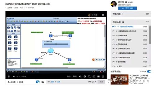 计算机网络自学指南 全面系统掌握网络技术